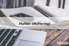fluttering Flutter
