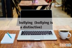 bullying is a distinctive bullying