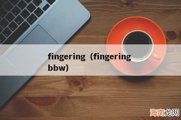 fingering bbw fingering